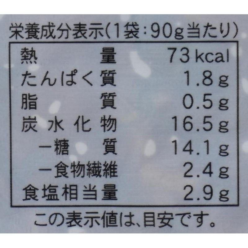 創健社 福神漬 90ｇ