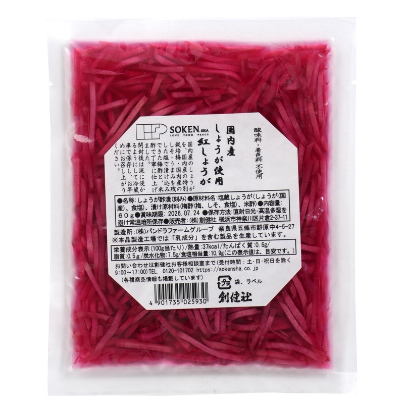 創健社 国内産しょうが使用　紅しょうが（細切） 60ｇ