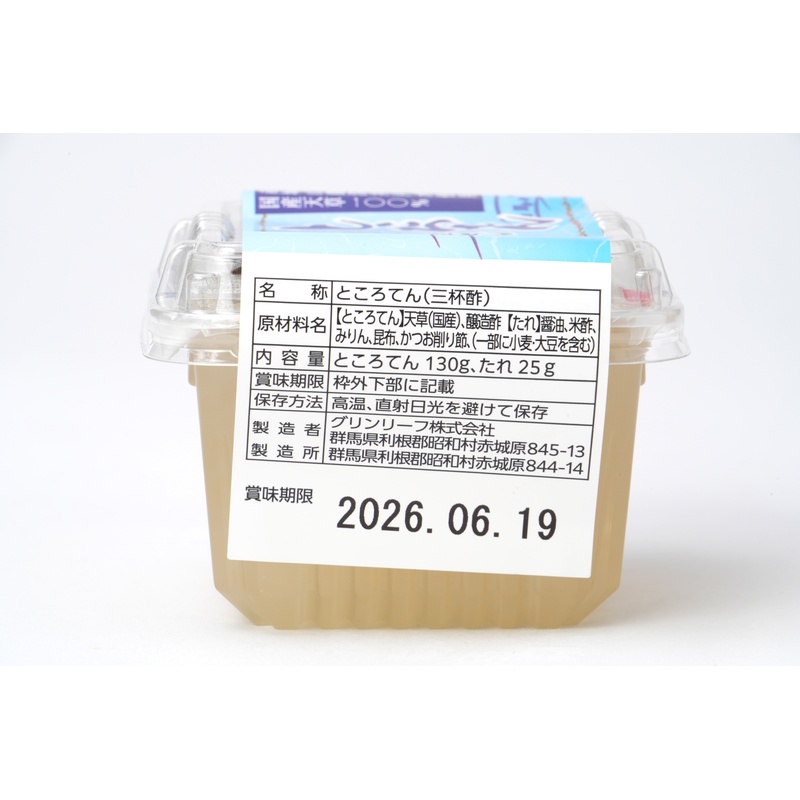 グリンリーフ ところてん　三杯酢 130g