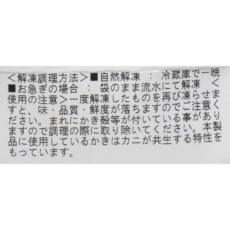 ホリ 播磨灘　蒸しかき中粒 160g（約7粒〜9粒）