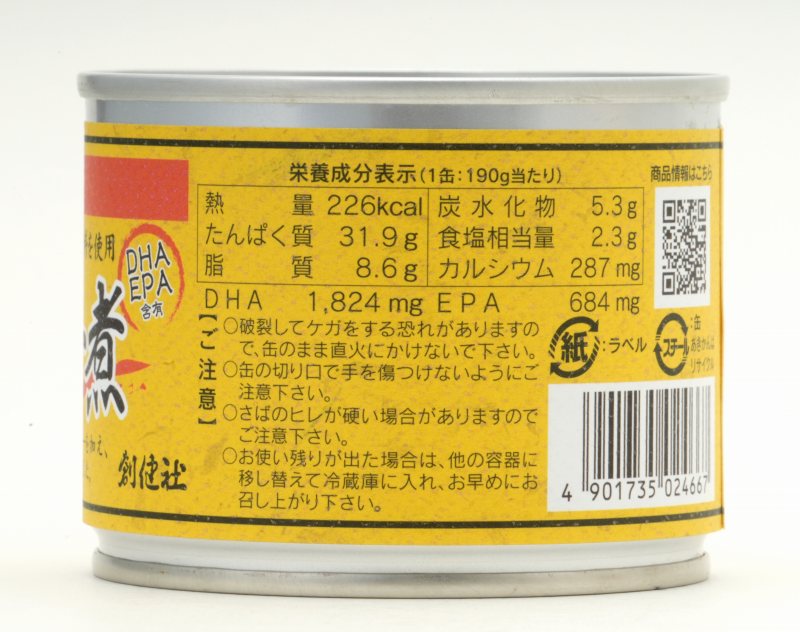 創健社 さばカレー煮 190g（固形量140g）