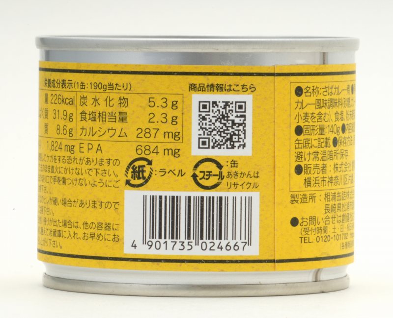 創健社 さばカレー煮 190g（固形量140g）