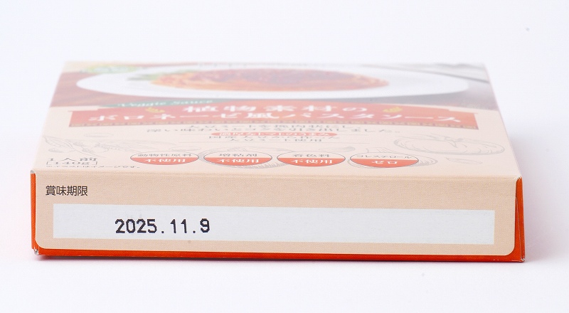 創健社 植物素材のボロネーゼ風パスタソース（レトルト） 140g