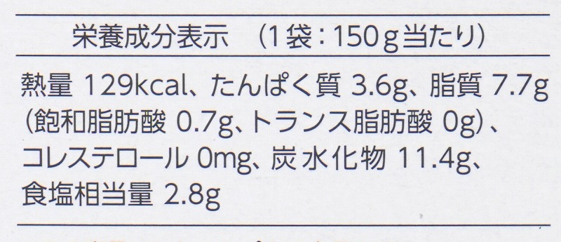 創健社 植物素材のカルボナーラ風パスタソース（レトルト） 150g