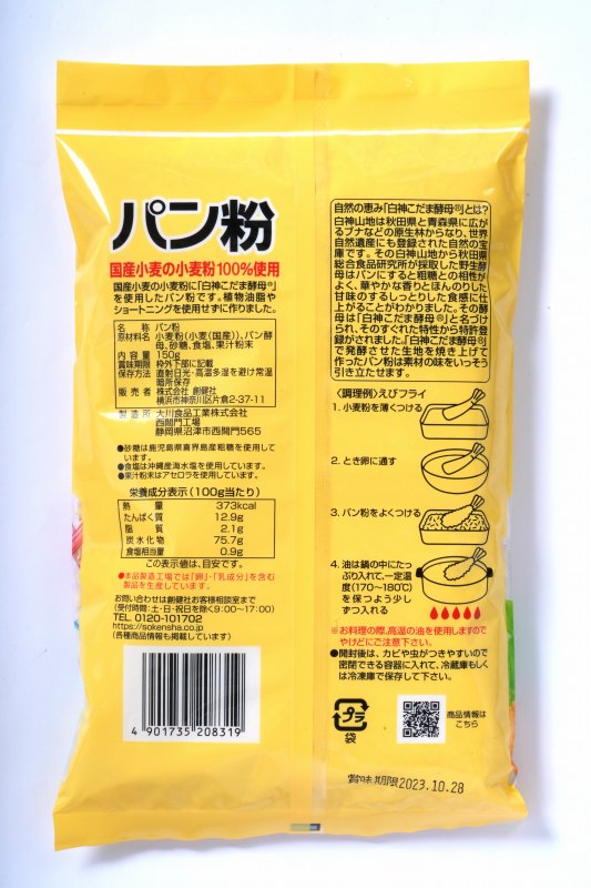 創健社 国産小麦の小麦粉100％使用パン粉 150g