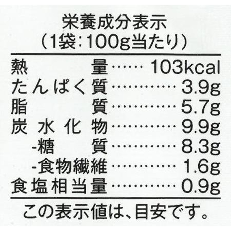 創健社 メイシーちゃん（ＴＭ）のおきにいり　もぐもぐキッズカレー（レトルト） 100g