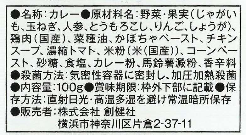 創健社 メイシーちゃん（ＴＭ）のおきにいり　もぐもぐキッズカレー（レトルト） 100g