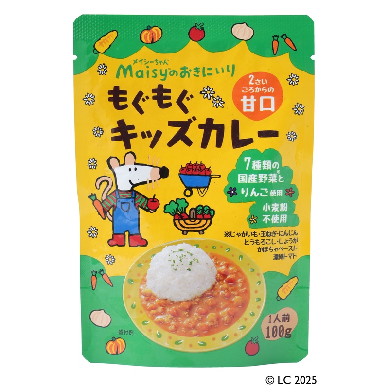 【3月発売】もぐもぐキッズカレー（レトルト）