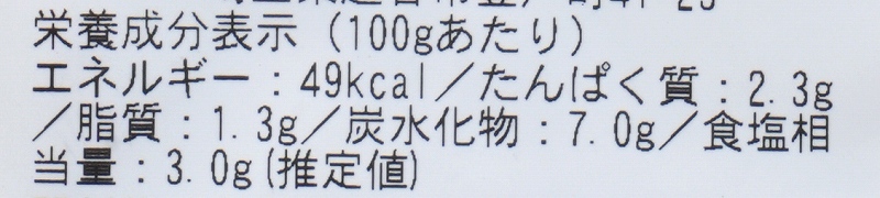 遠忠食品 国産味付けザーサイ 100g