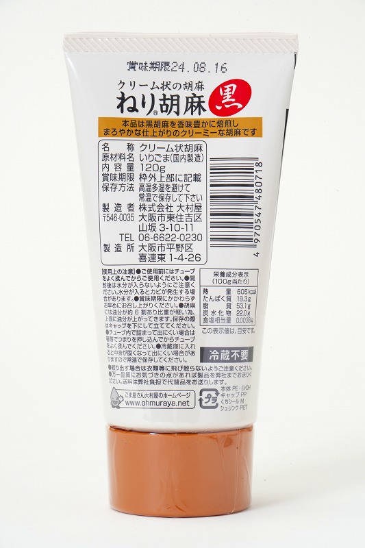 大村屋 ねり胡麻チューブ入　黒 120ｇ