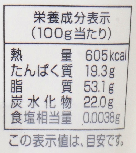 大村屋 ねり胡麻チューブ入　黒 120ｇ