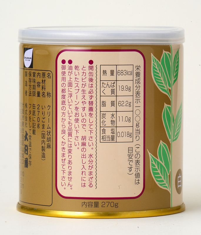大村屋 絹こし胡麻（白） 270ｇ