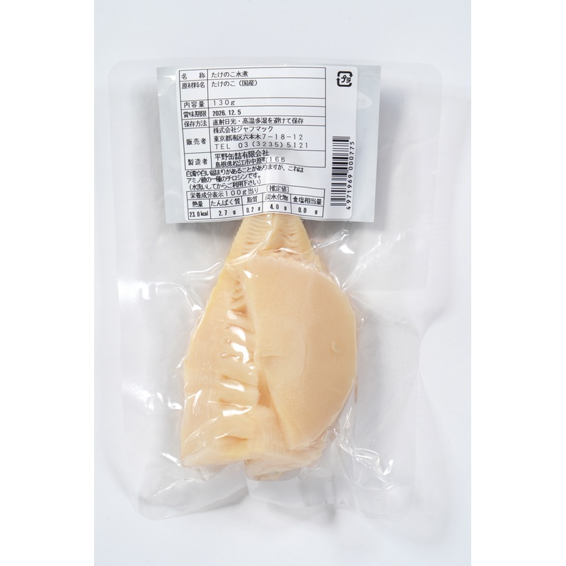 ジャフマック 国産たけのこ水煮 130g