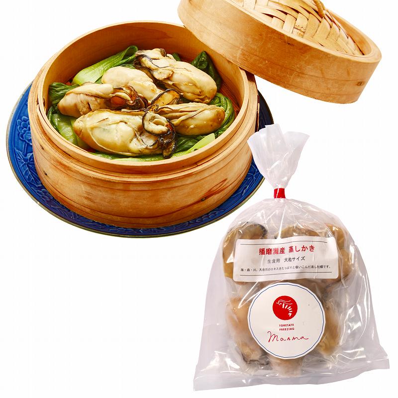 ホリ 播磨灘　蒸しかき大粒 200g（約7粒〜9粒）