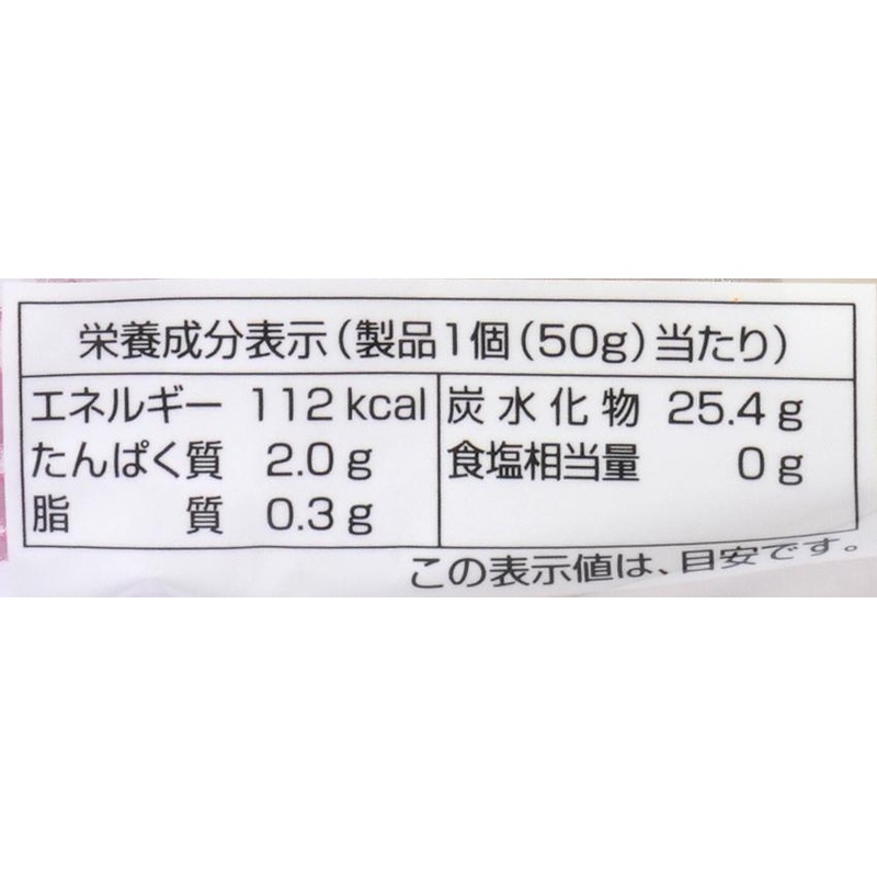 全農食品 こがね餅（白・個包装）　 650g（約13個）