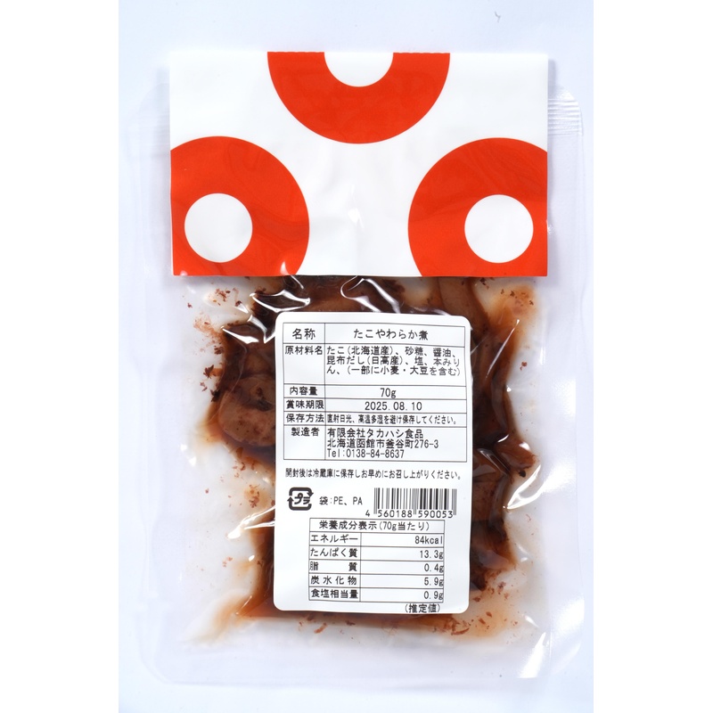 タカハシ食品 たこのやわらか煮 70g