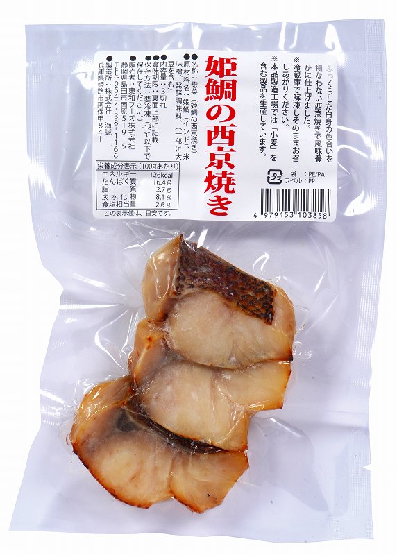 創健社 姫鯛の西京焼き 3切