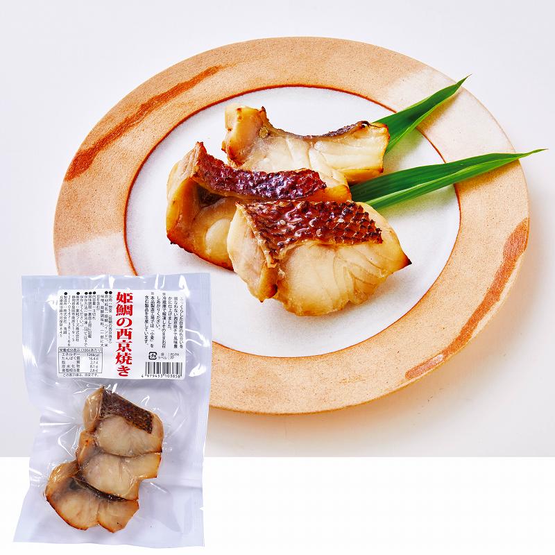 創健社 姫鯛の西京焼き 3切
