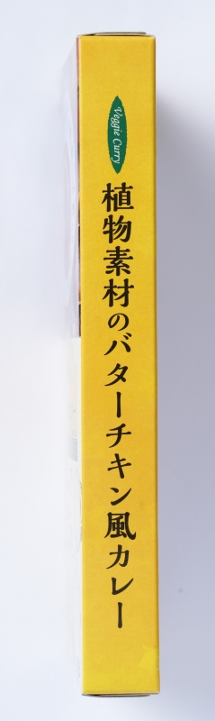創健社 植物素材のバターチキン風カレー（中辛）（レトルト） 170g