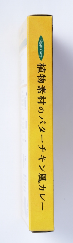 創健社 植物素材のバターチキン風カレー（中辛）（レトルト） 170g