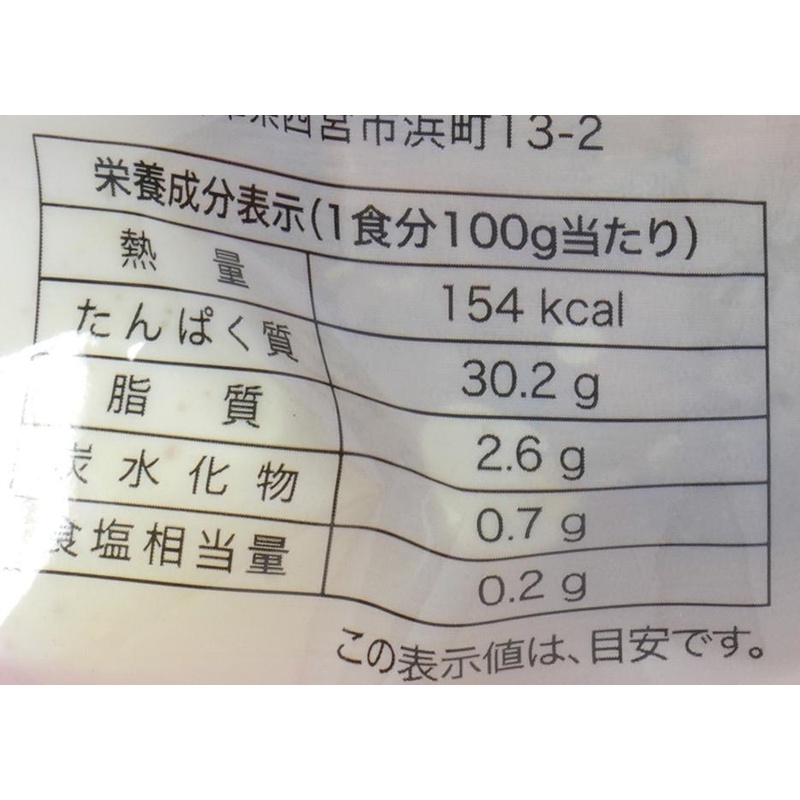 うちのや 国産鶏　胸肉使用　サラダチキン（カレー） 100g