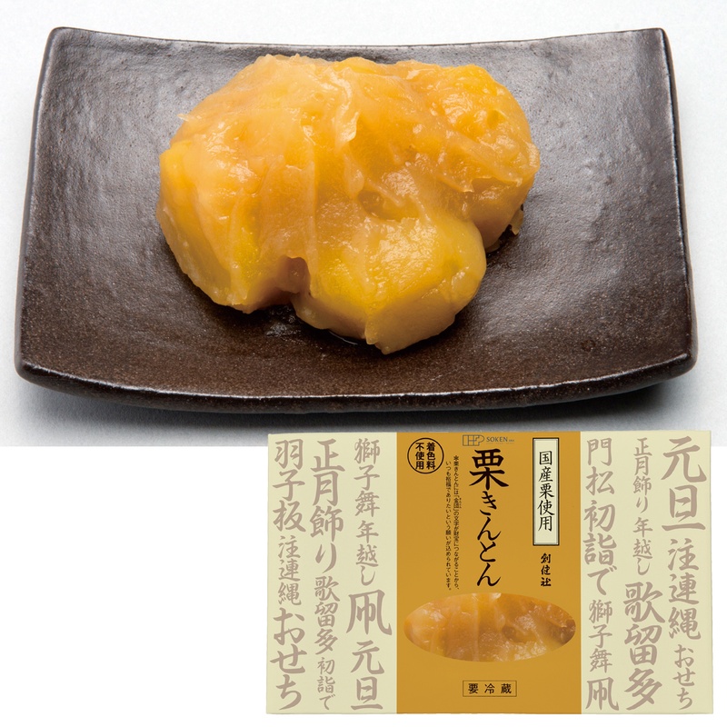 創健社 栗きんとん 220ｇ