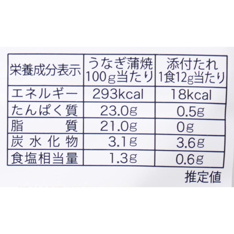 恵比寿 静岡産　うなぎ蒲焼きカット（タレ・山椒付） 80g