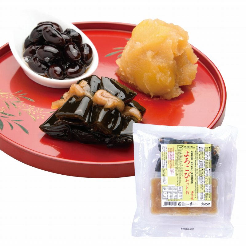 創健社 よろこびセット　竹 3品