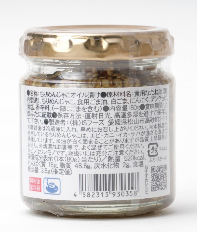 ＩＳフーズ あんちょび入り　じゃこのオイル漬け 80g