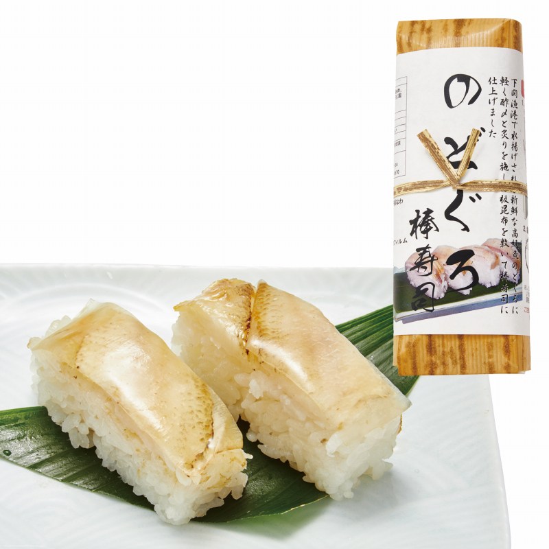 フェニックス のどぐろ棒寿司 240g