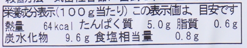 ウチノ 国産野菜と鶏肉の筑前煮 120g