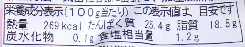 ウチノ 国産ぶりの塩焼き 1切