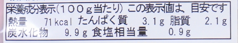 ウチノ 国産千切り大根の含め煮 120g