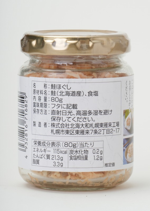 北海大和 北海道産鮭ほぐし 80g