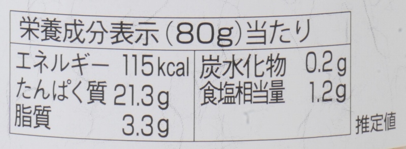 北海大和 北海道産鮭ほぐし 80g
