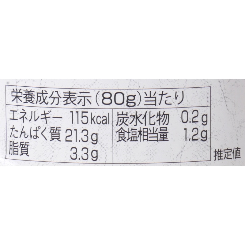 北海大和 北海道産鮭ほぐし 80g