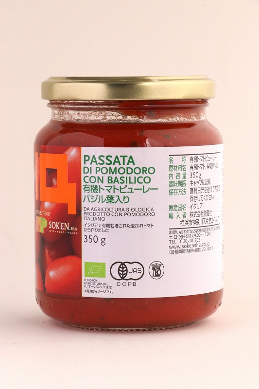 創健社 （終売）ジロロモーニ　有機トマトピューレー　バジル葉入り 350g