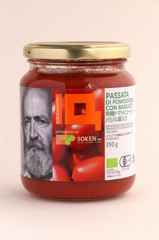 創健社 （終売）ジロロモーニ　有機トマトピューレー　バジル葉入り 350g