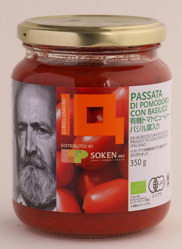 創健社 （終売）ジロロモーニ　有機トマトピューレー　バジル葉入り 350g