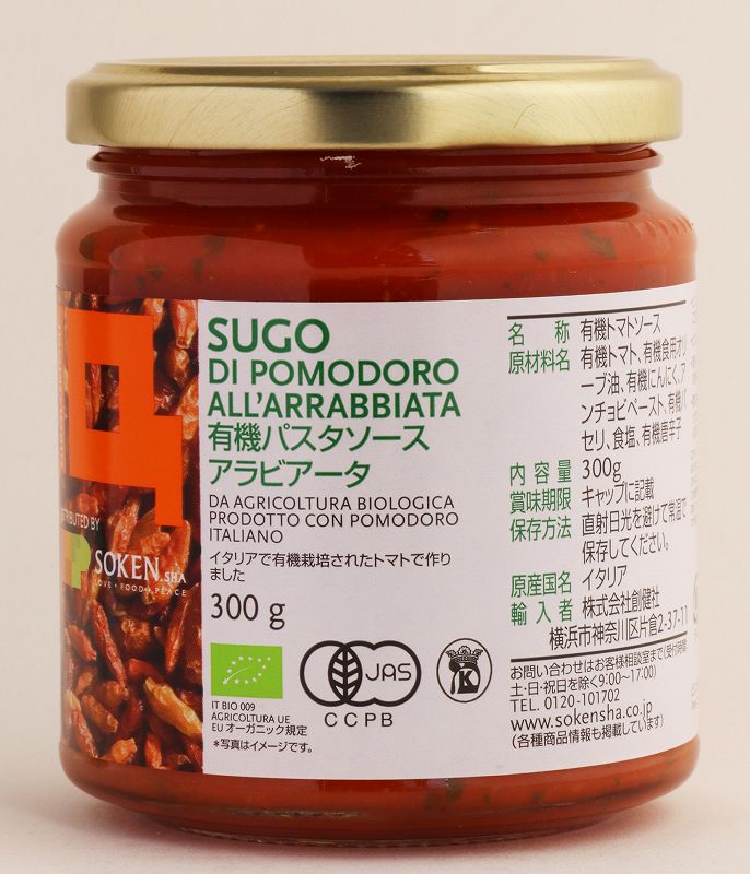 創健社 （終売）ジロロモーニ　有機パスタソース　アラビアータ 300g