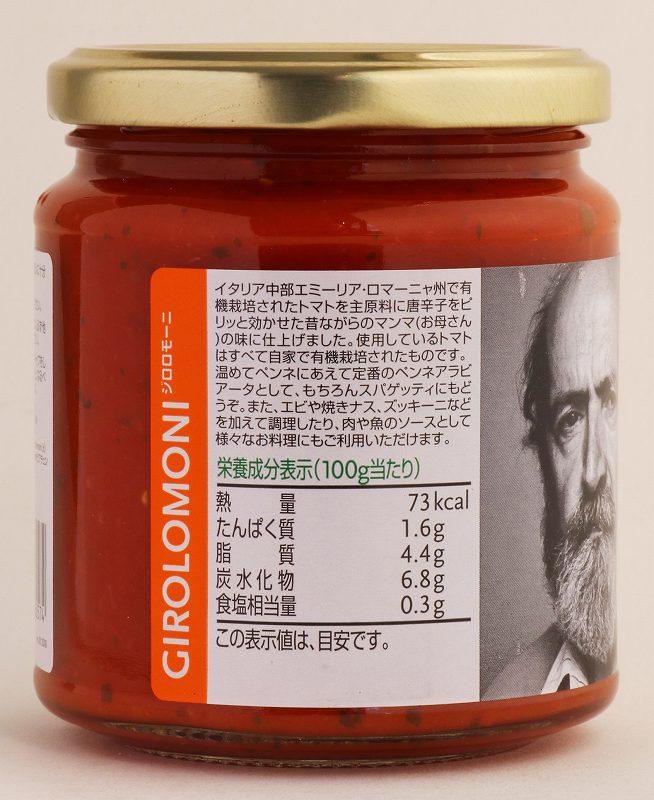 創健社 （終売）ジロロモーニ　有機パスタソース　アラビアータ 300g