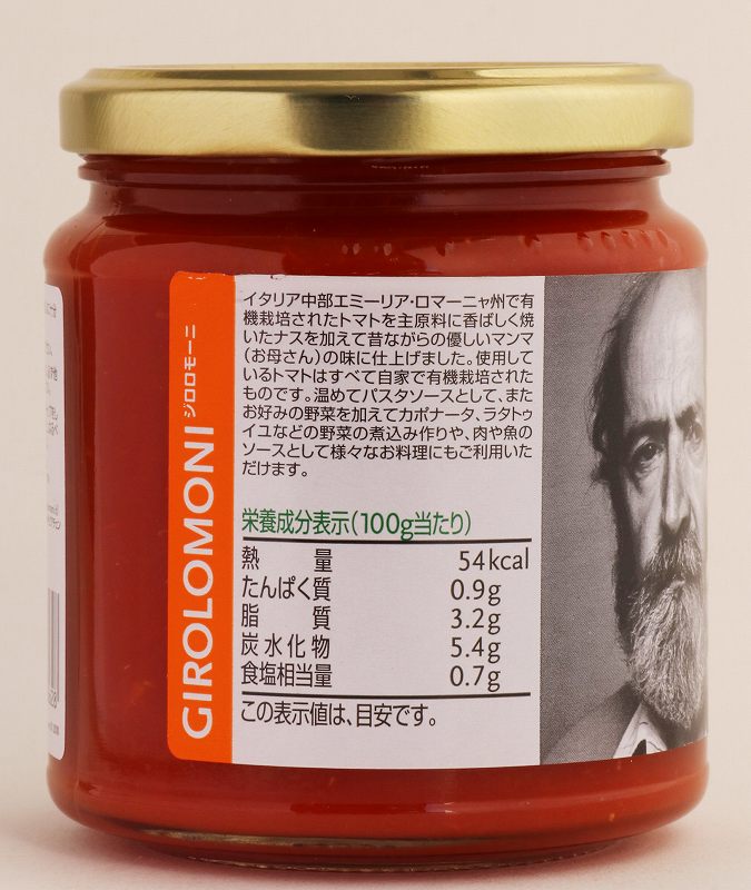 創健社 ジロロモーニ　有機パスタソース　トマト＆ナス 300g