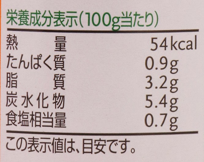 創健社 （終売）ジロロモーニ　有機パスタソース　トマト＆ナス 300g