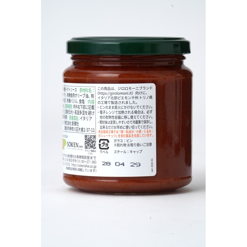 創健社 ジロロモーニ有機パスタソース　トマト＆バジル 290g