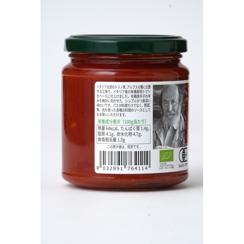 創健社 ジロロモーニ 有機パスタソース　アラビアータ 290g