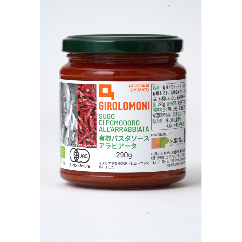 創健社 ジロロモーニ 有機パスタソース　アラビアータ 290g