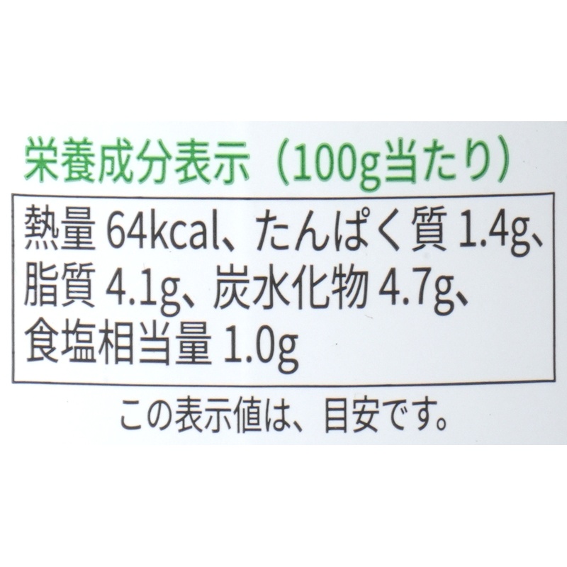 創健社 ジロロモーニ 有機パスタソース　アラビアータ 290g