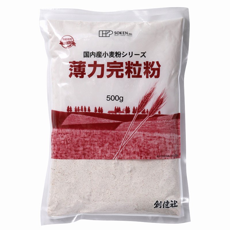 創健社 国内産  薄力完粒粉 500g