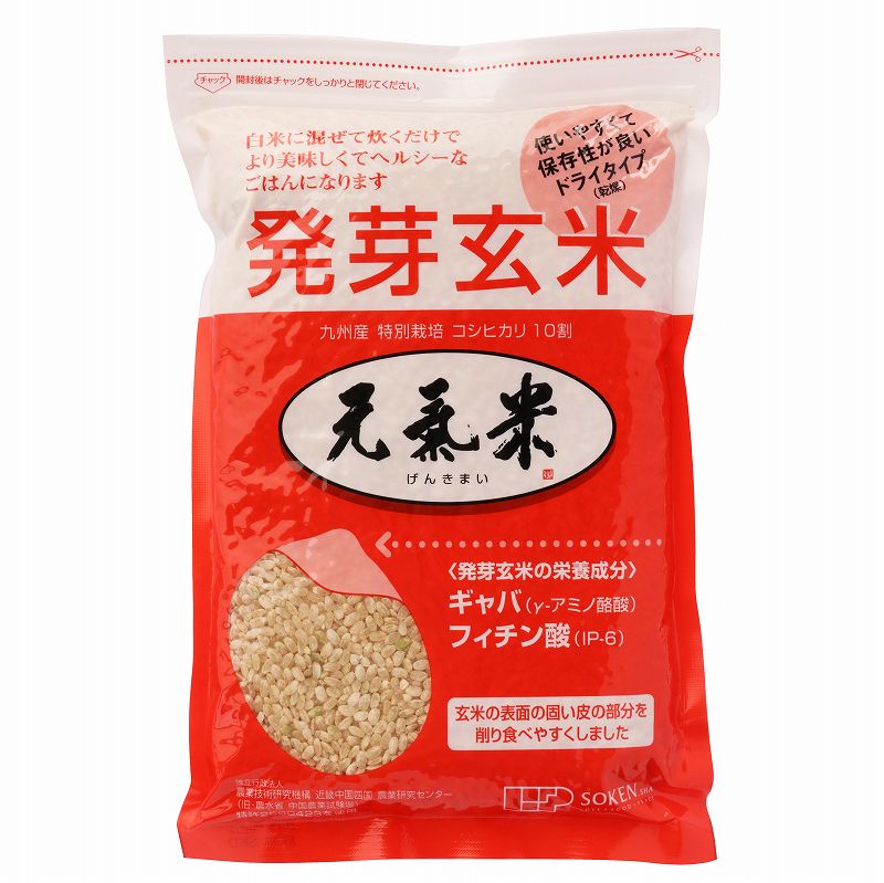 創健社 発芽玄米  元氣米 725g（約5合分）