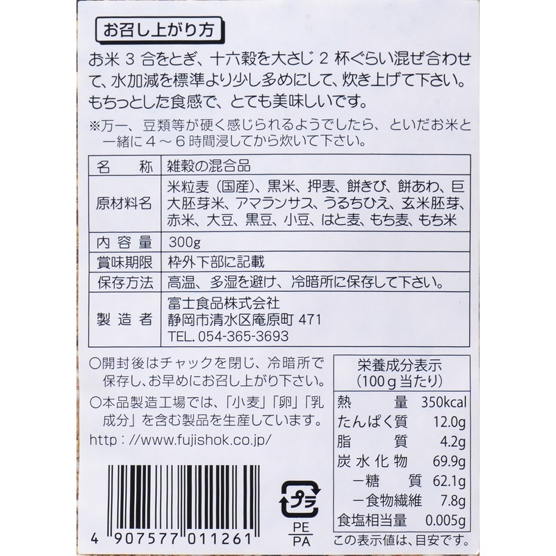 富士食品 国内産　十六穀米 300g